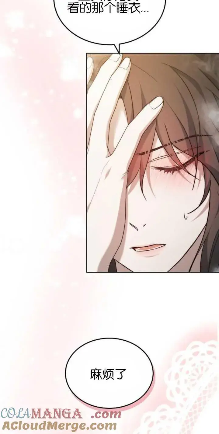 漫画《傲慢时代》第31话第40张图
