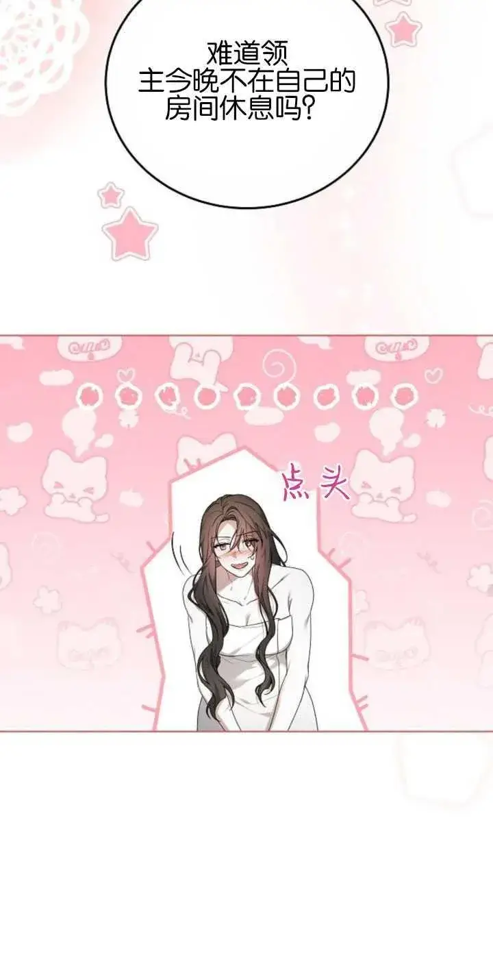 漫画《傲慢时代》第31话第42张图