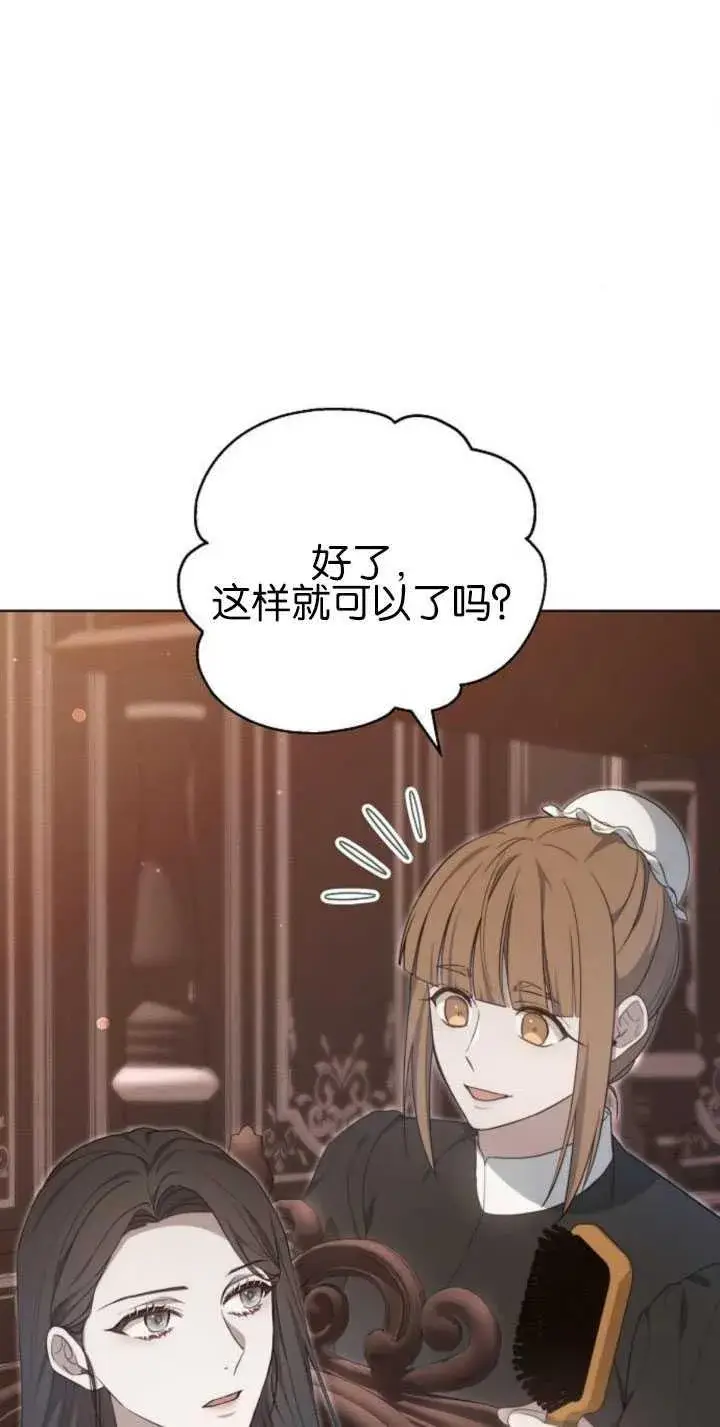 漫画《傲慢时代》第31话第47张图
