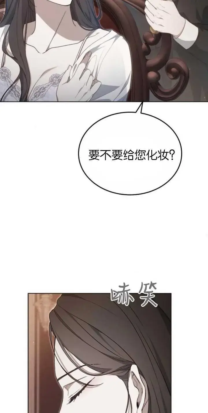 漫画《傲慢时代》第31话第48张图
