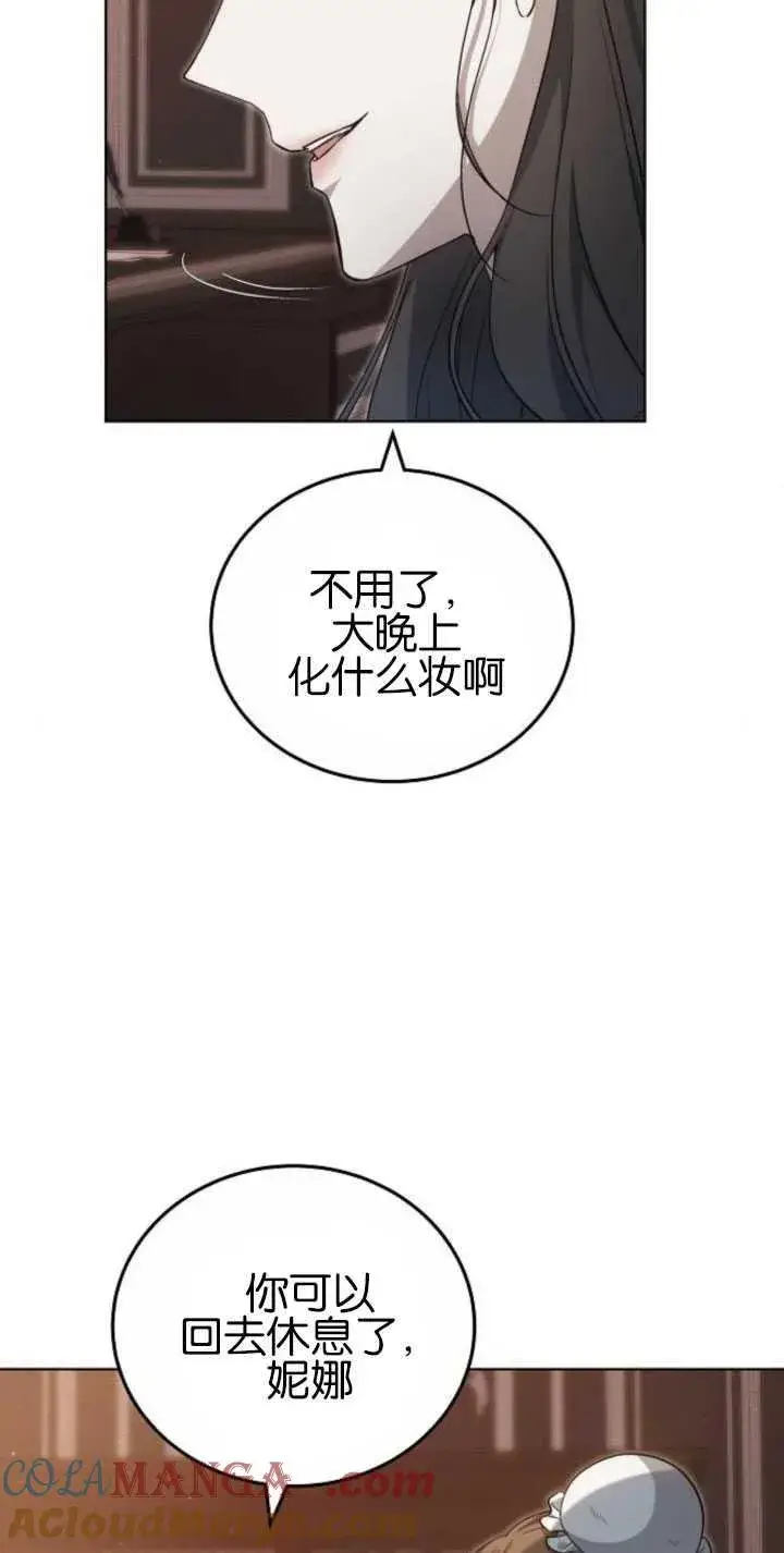 漫画《傲慢时代》第31话第49张图