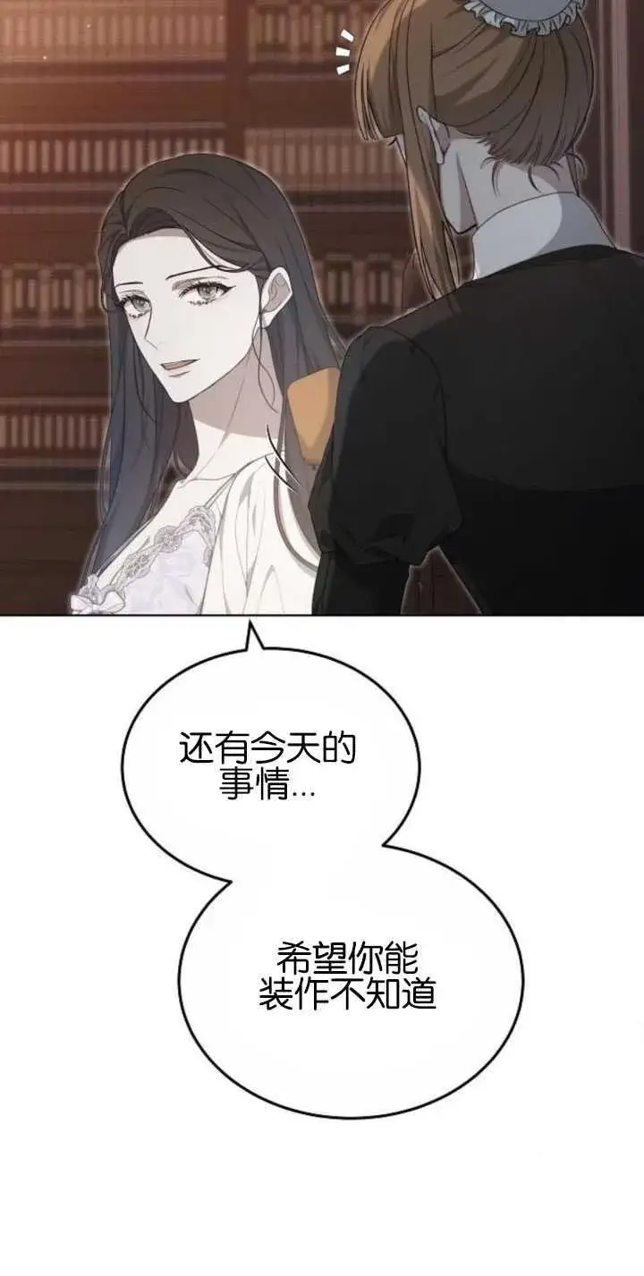 漫画《傲慢时代》第31话第50张图