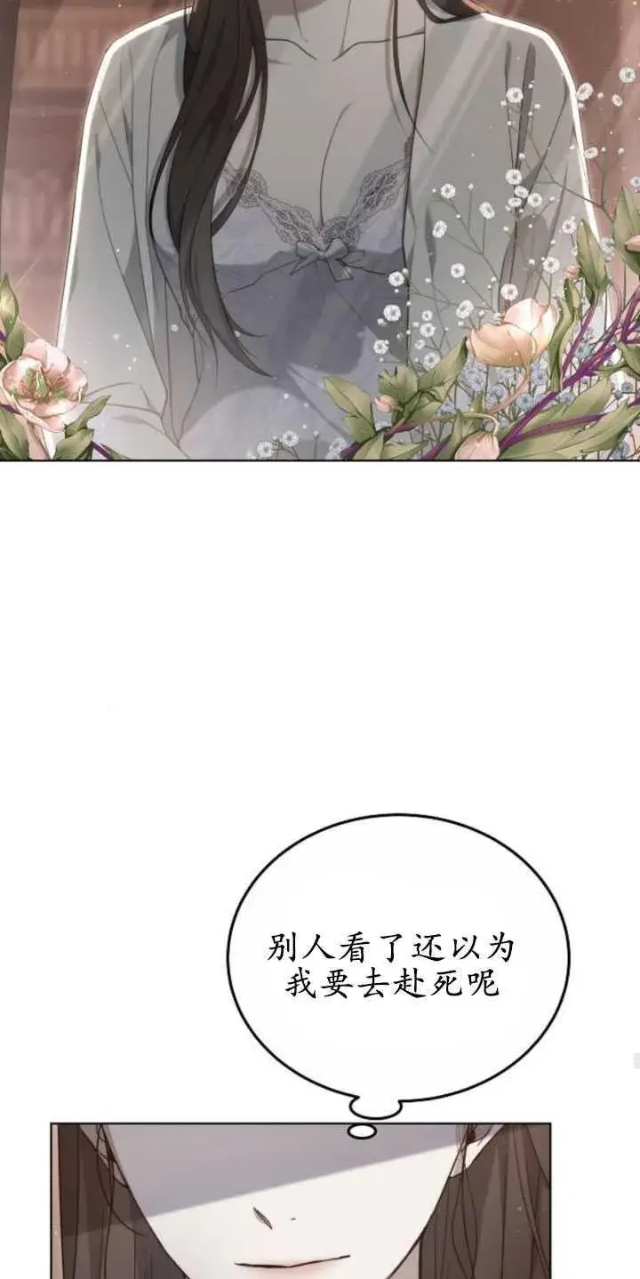 漫画《傲慢时代》第31话第53张图