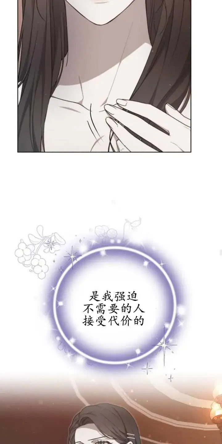 漫画《傲慢时代》第31话第54张图