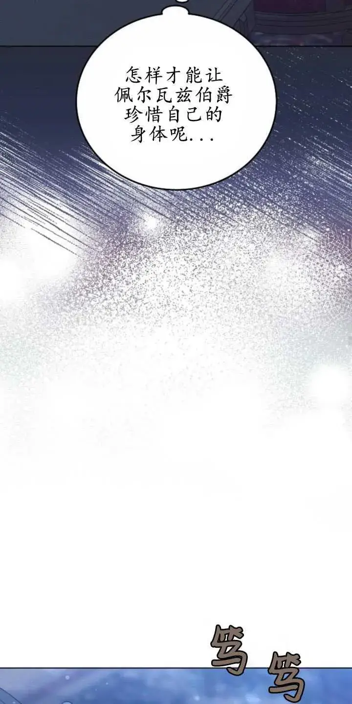 漫画《傲慢时代》第31话第60张图