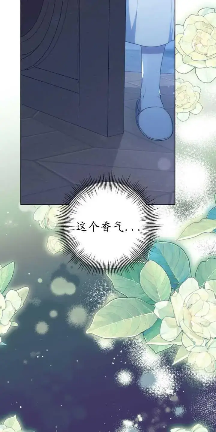 漫画《傲慢时代》第31话第62张图