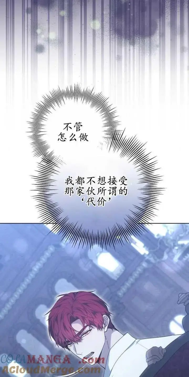 漫画《傲慢时代》第31话第64张图