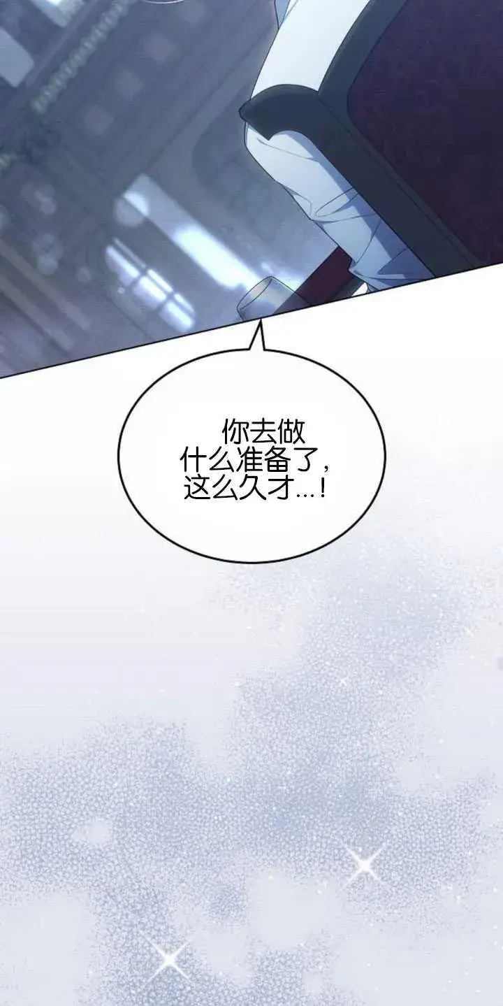 漫画《傲慢时代》第31话第65张图