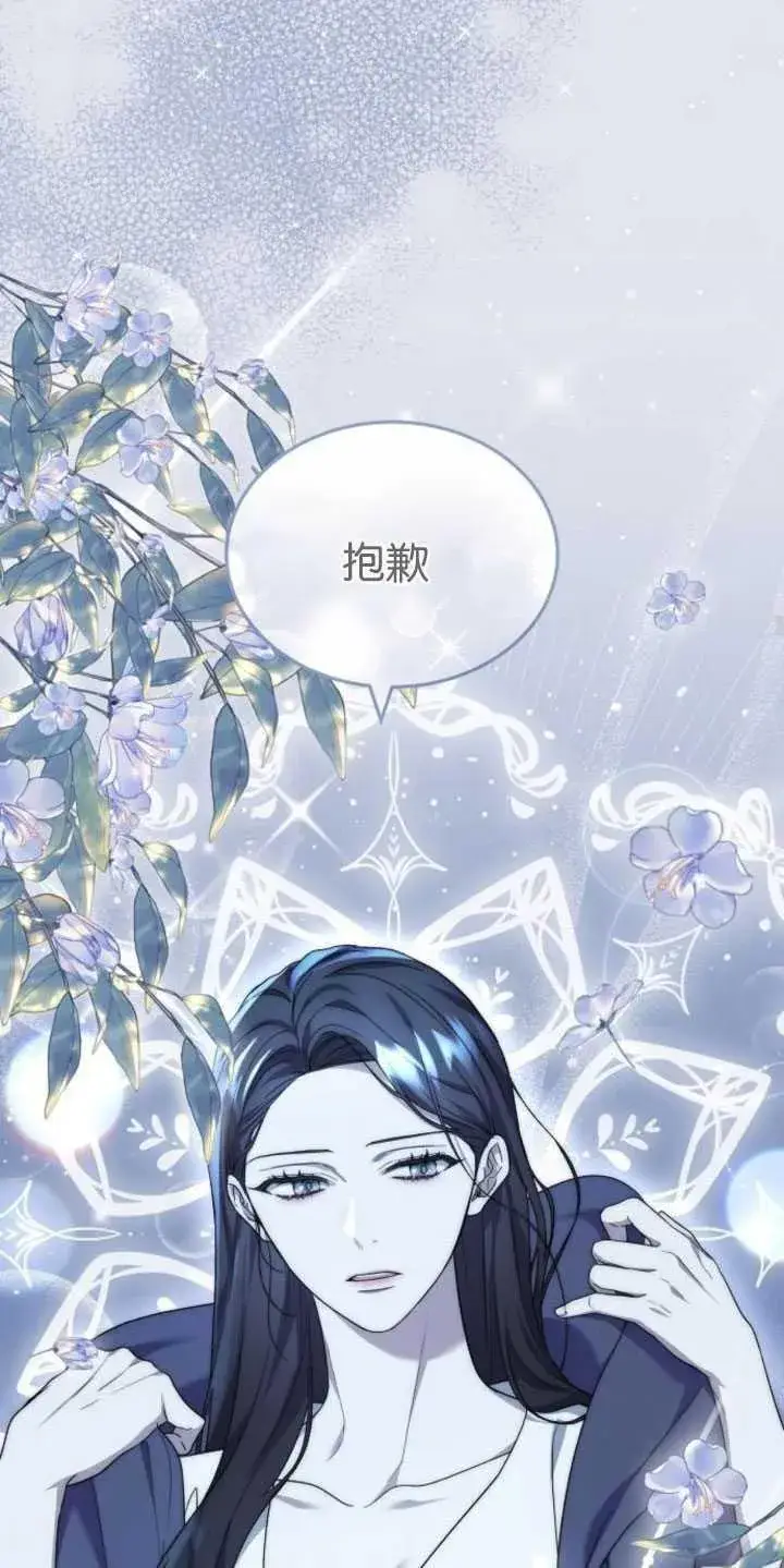 漫画《傲慢时代》第31话第66张图