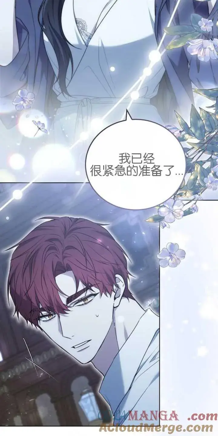 漫画《傲慢时代》第31话第67张图