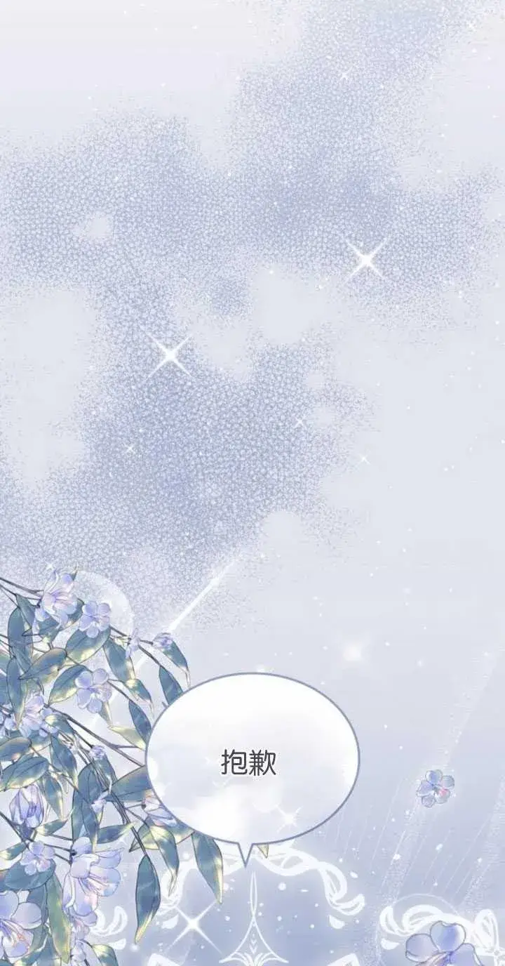 漫画《傲慢时代》第31话第68张图
