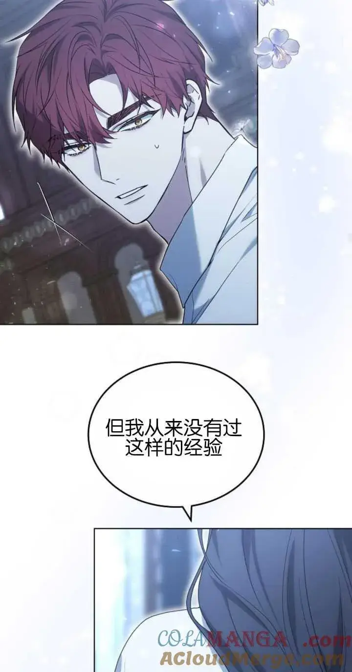 漫画《傲慢时代》第31话第70张图