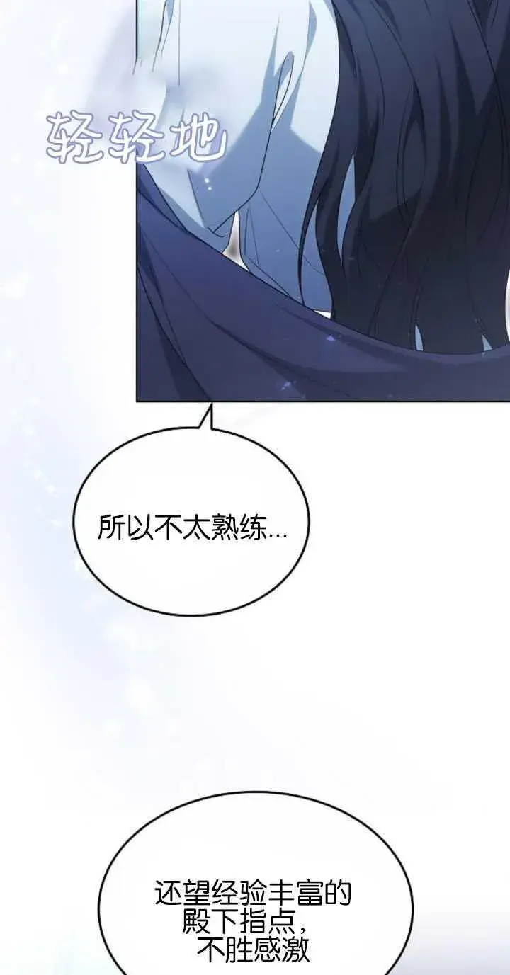 漫画《傲慢时代》第31话第71张图