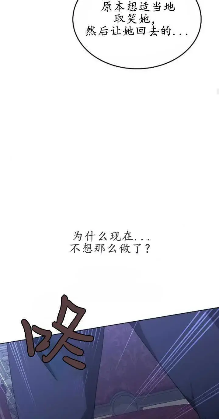 漫画《傲慢时代》第31话第74张图