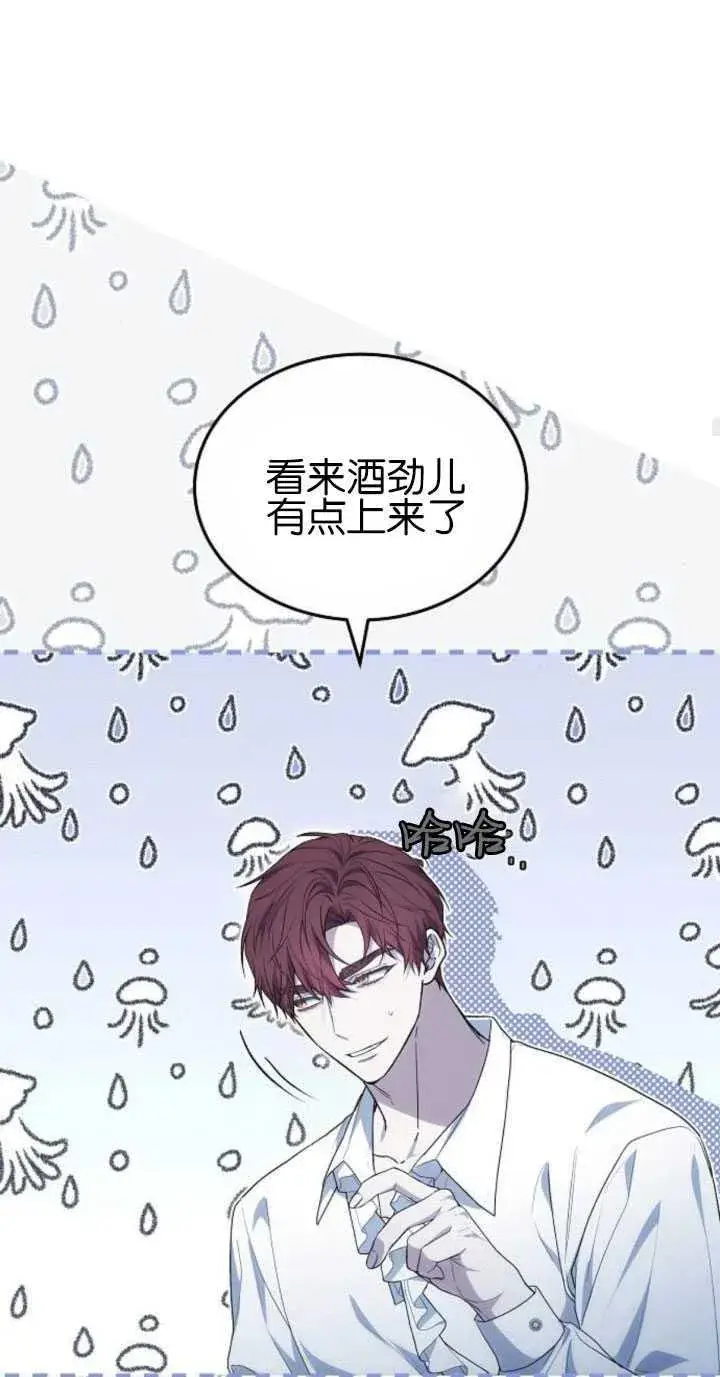 漫画《傲慢时代》第31话第77张图