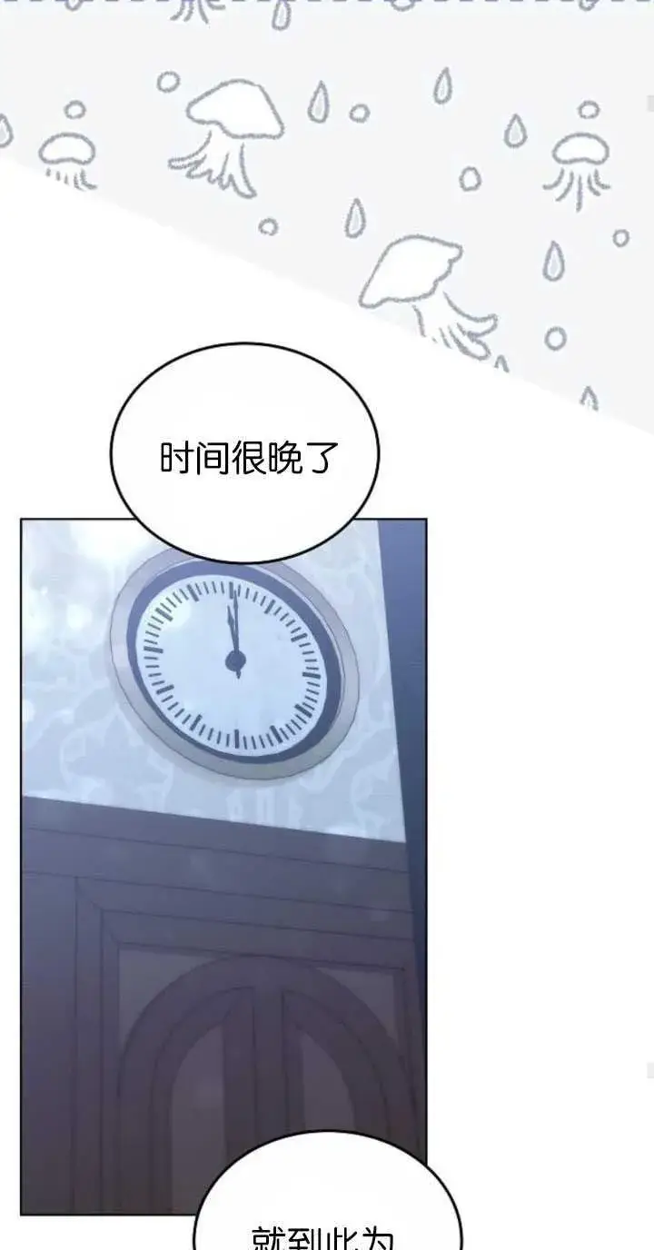 漫画《傲慢时代》第31话第78张图