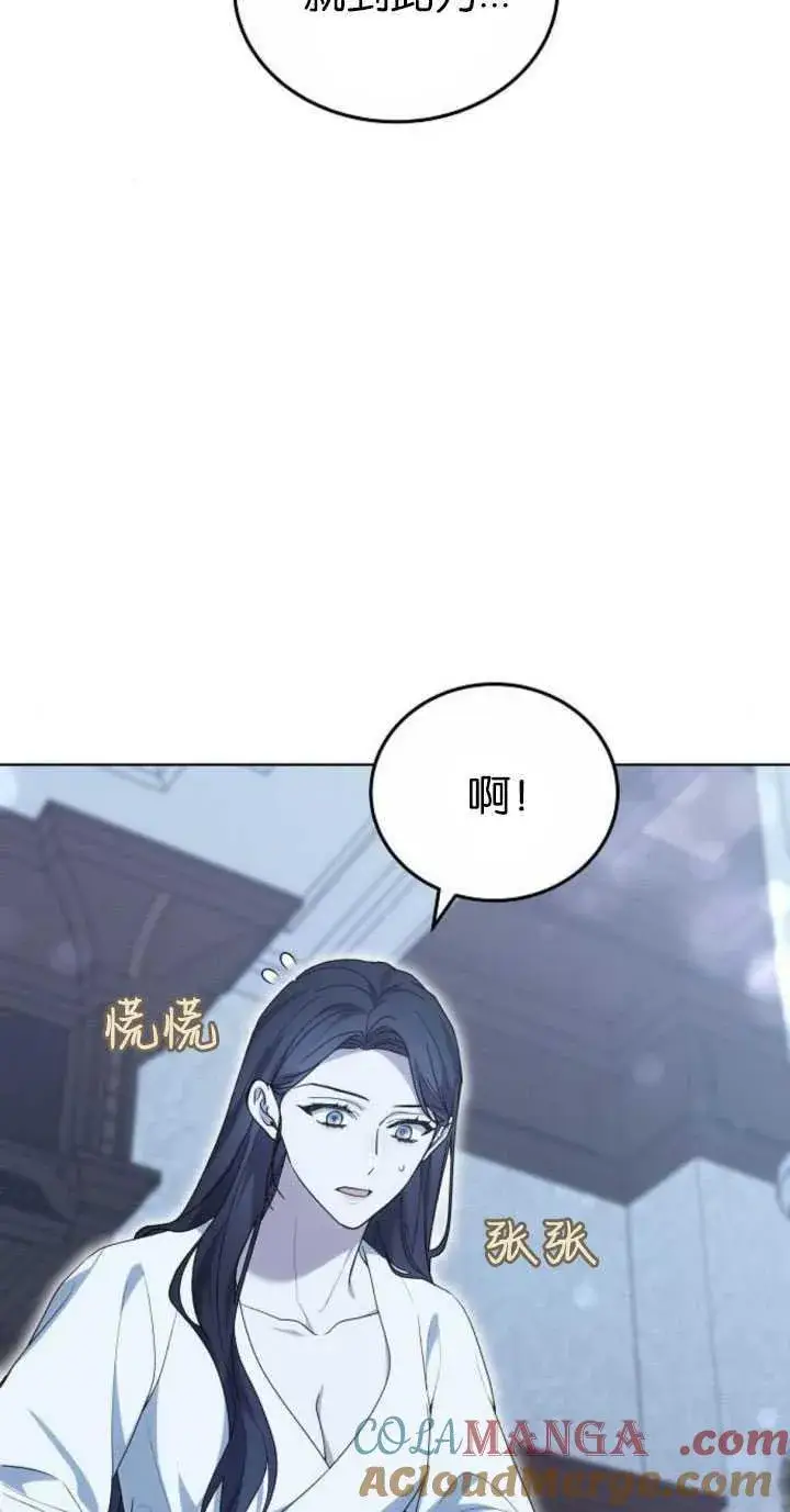 漫画《傲慢时代》第31话第79张图