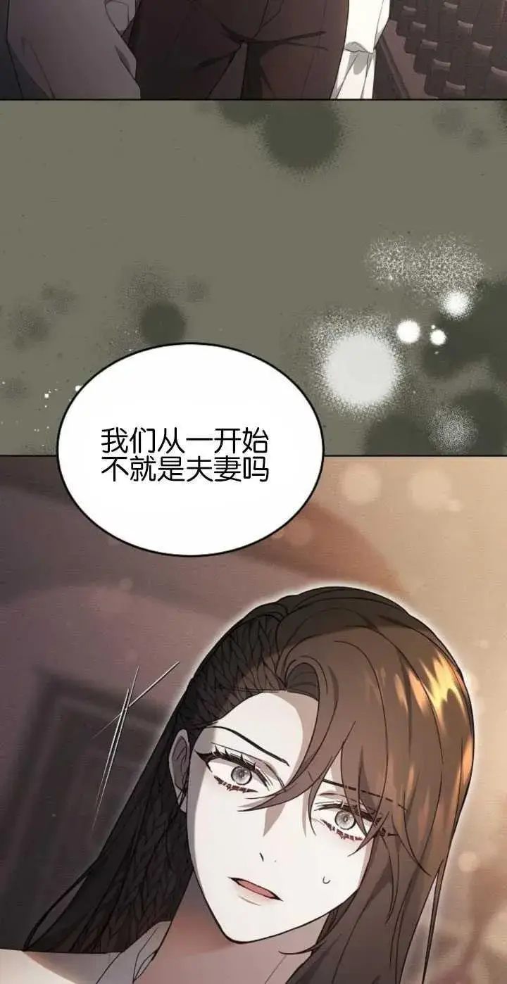 漫画《傲慢时代》第31话第8张图