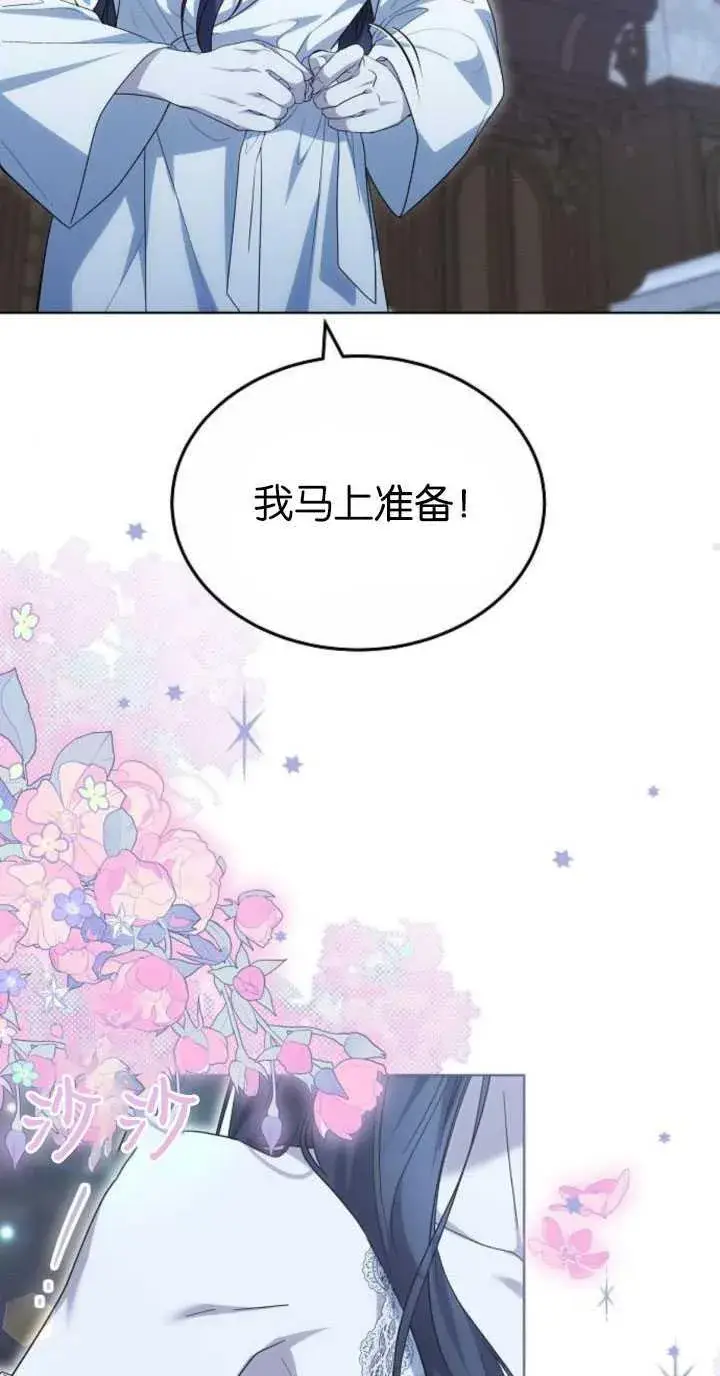 漫画《傲慢时代》第31话第80张图
