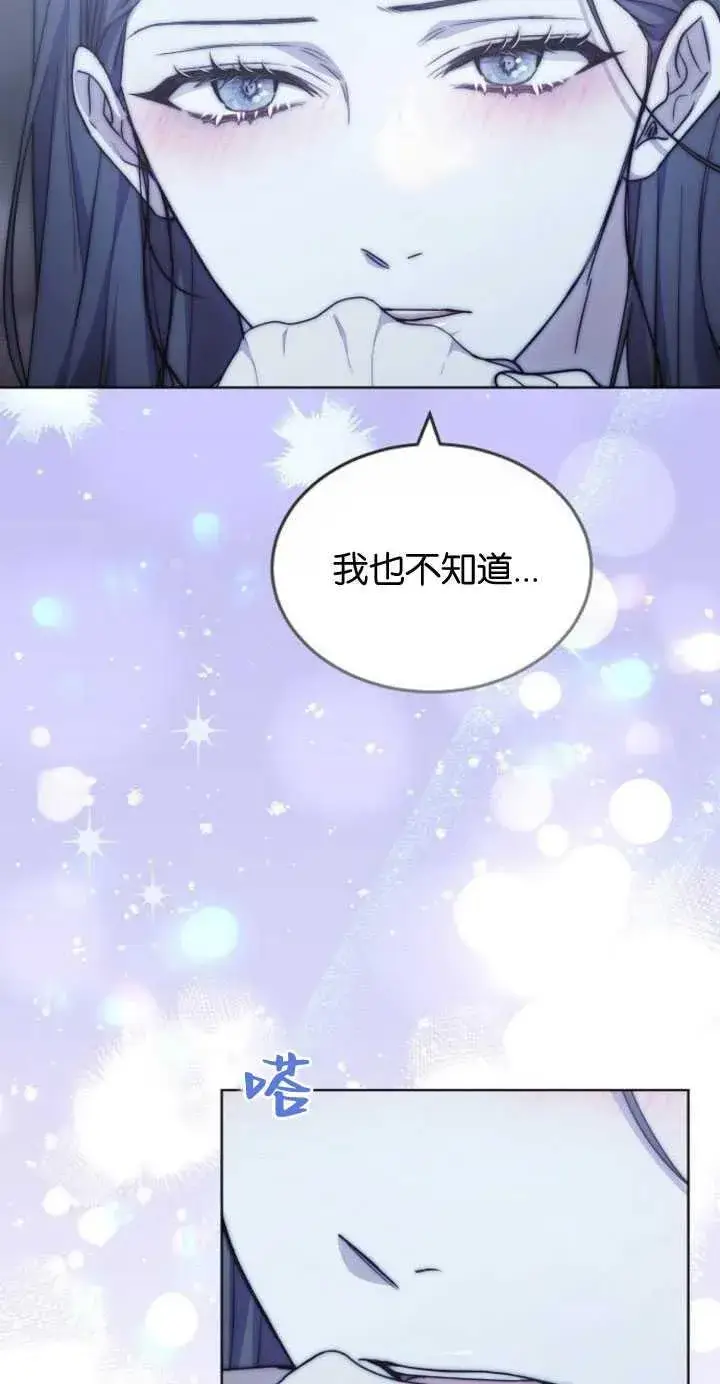 漫画《傲慢时代》第32话第14张图