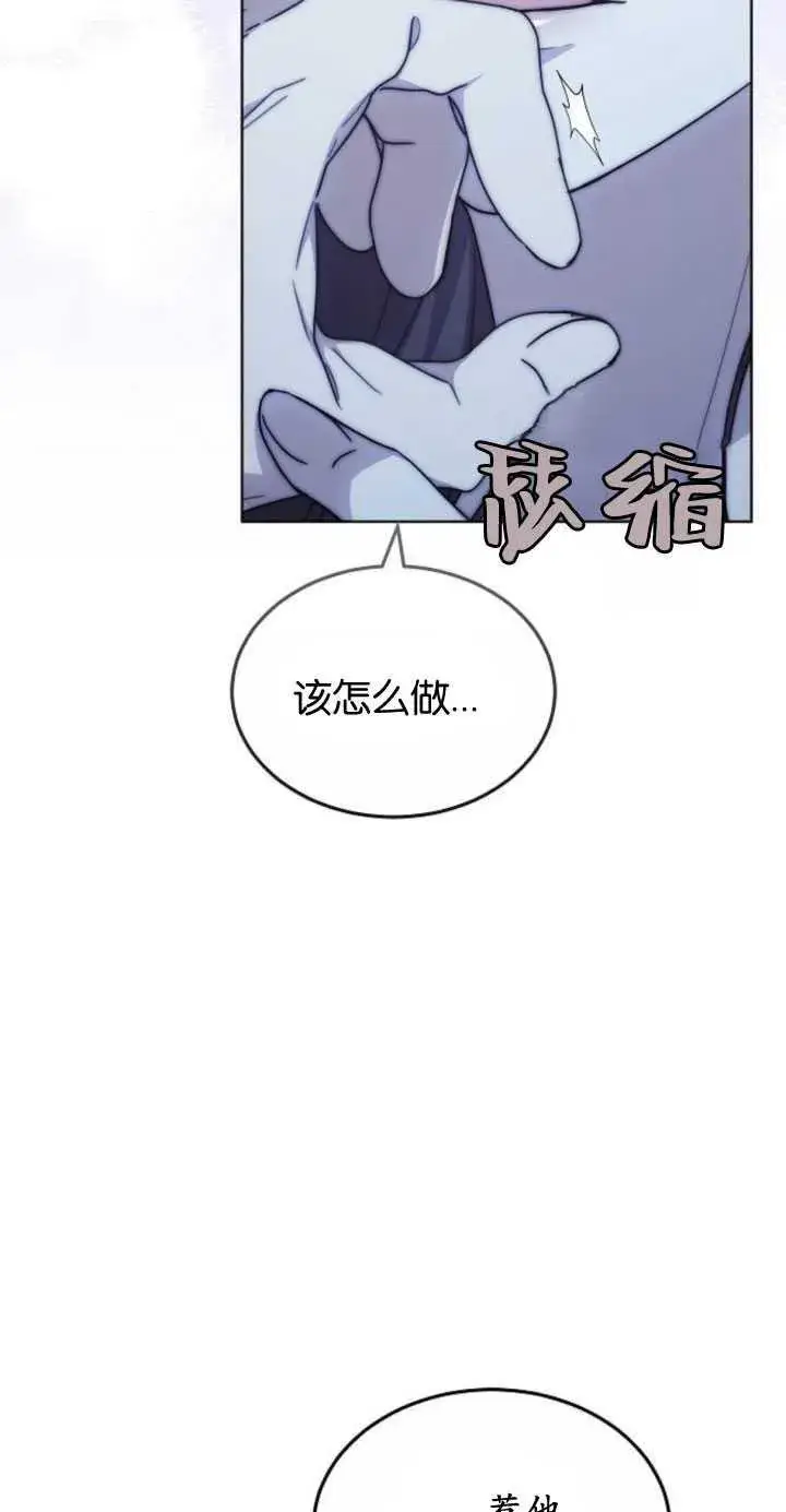 漫画《傲慢时代》第32话第15张图
