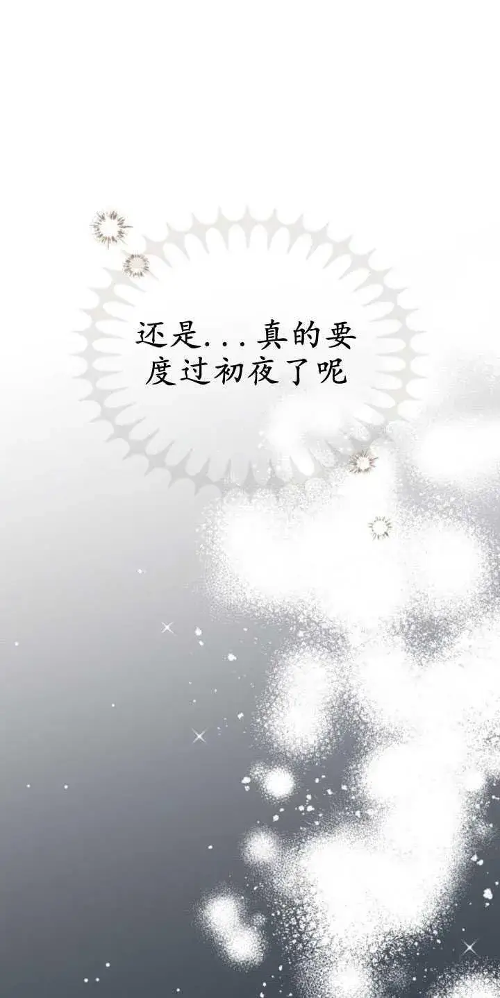 漫画《傲慢时代》第32话第17张图