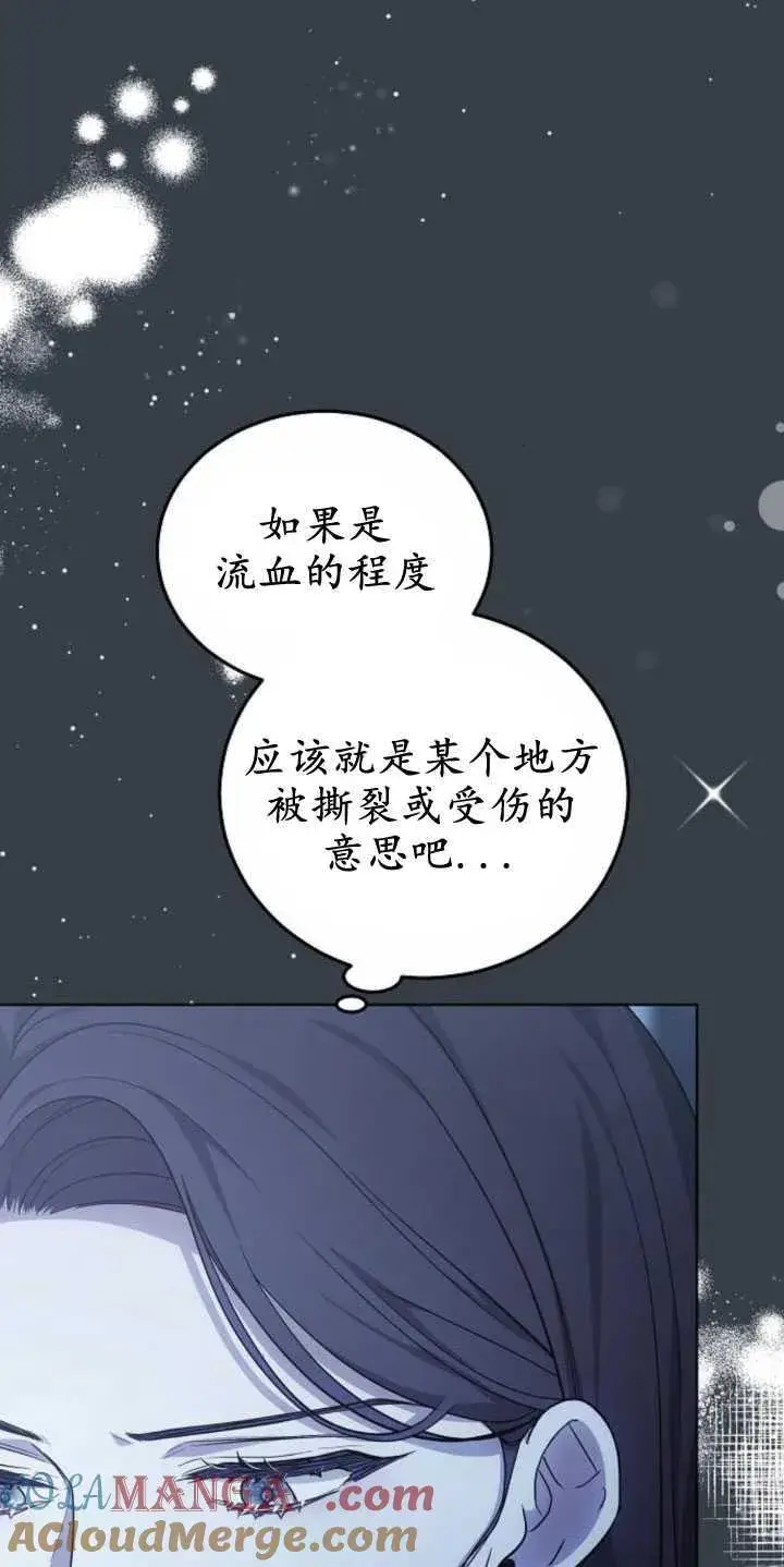 漫画《傲慢时代》第32话第19张图