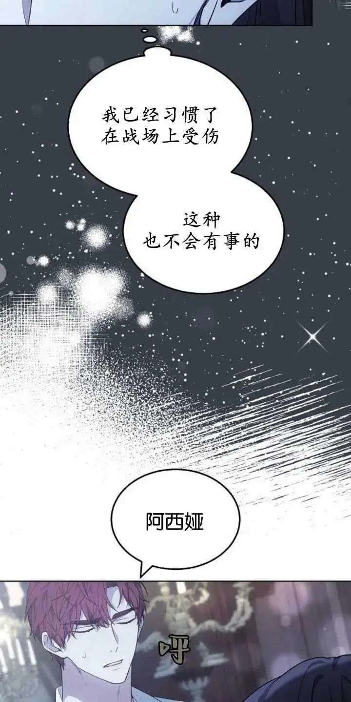 漫画《傲慢时代》第32话第20张图