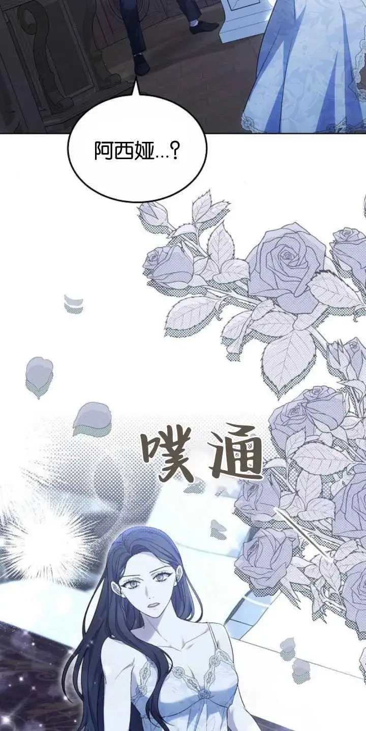 漫画《傲慢时代》第32话第26张图