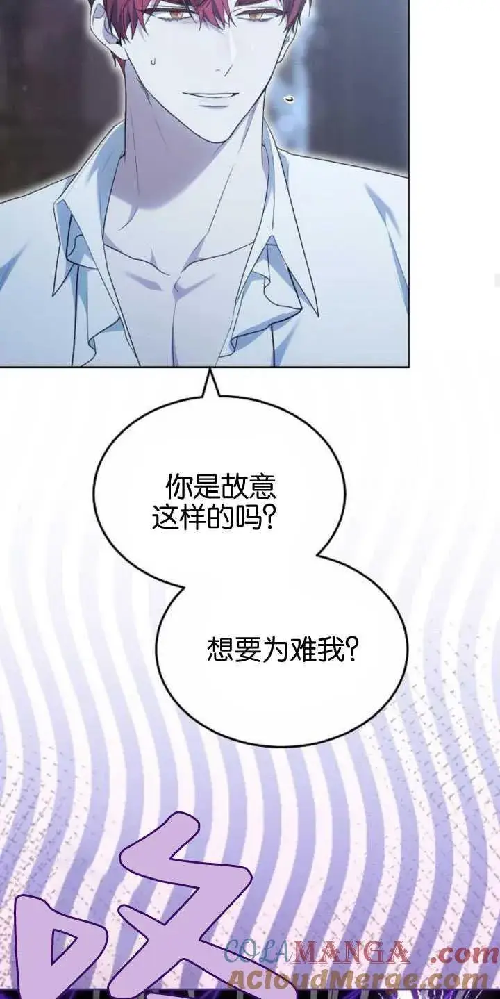 漫画《傲慢时代》第32话第28张图