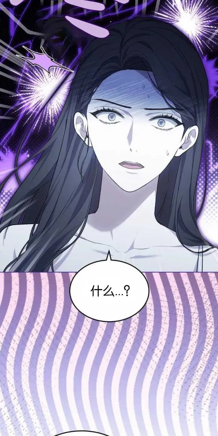 漫画《傲慢时代》第32话第29张图