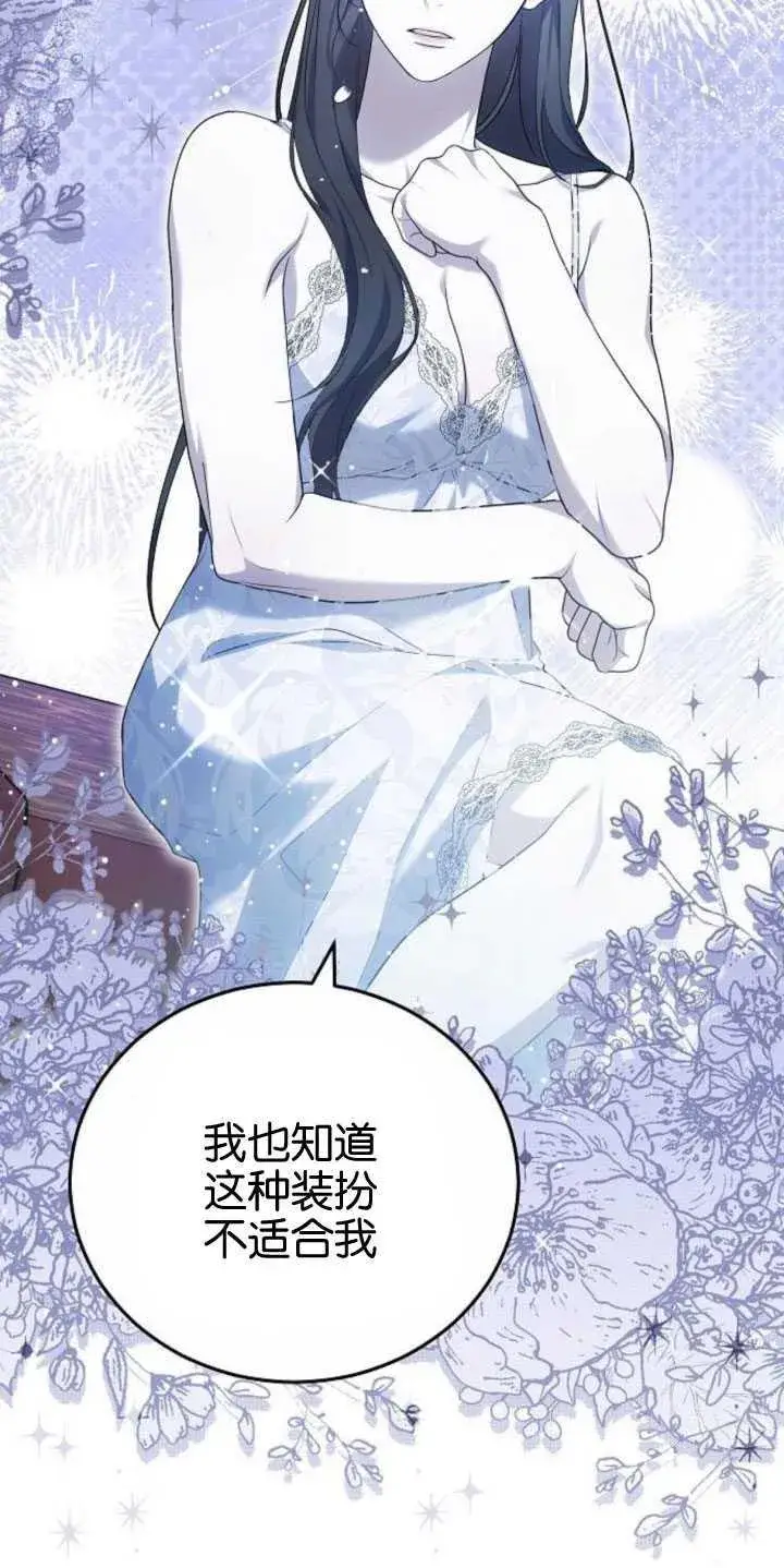 漫画《傲慢时代》第32话第32张图