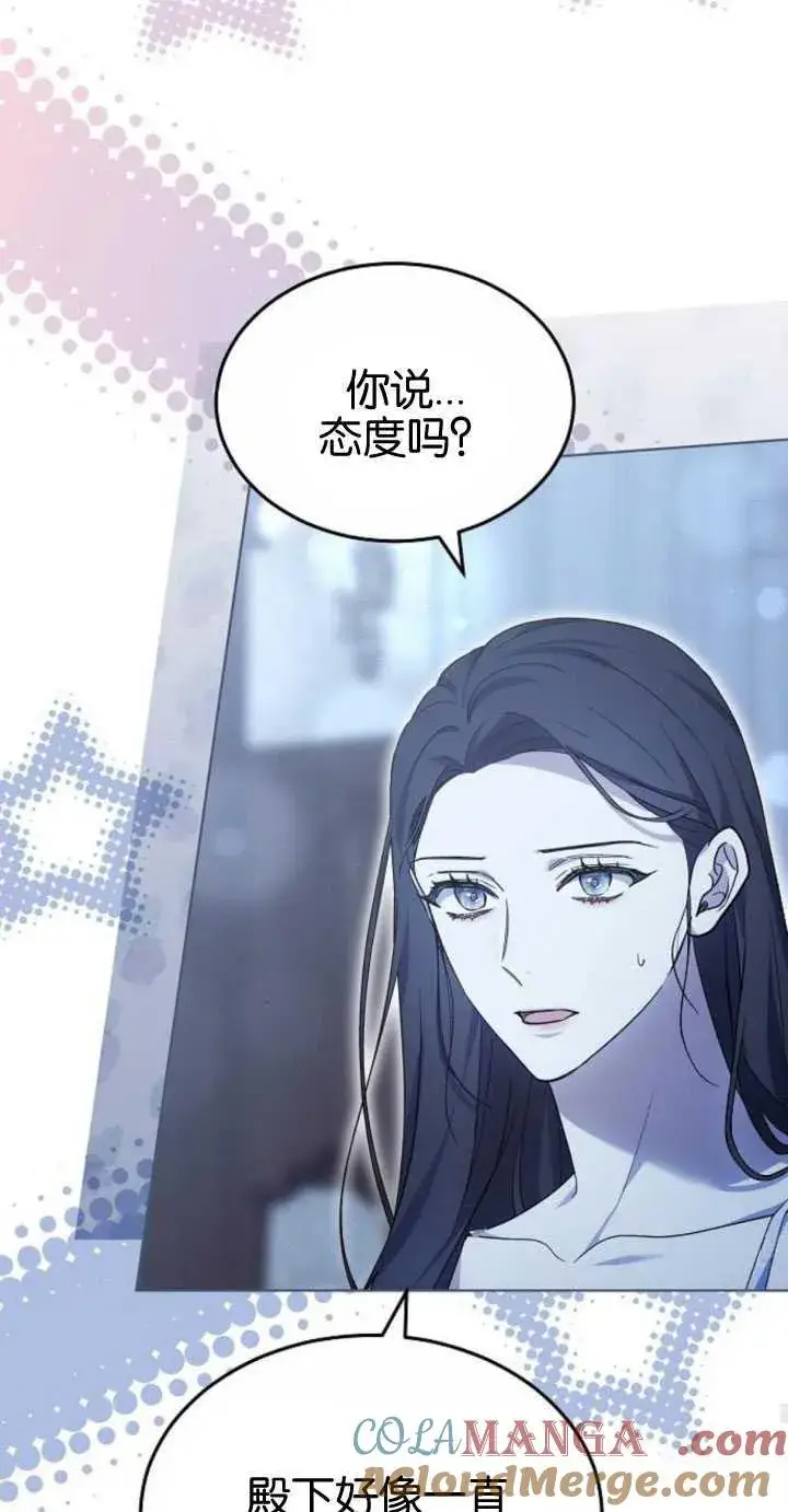 漫画《傲慢时代》第32话第34张图