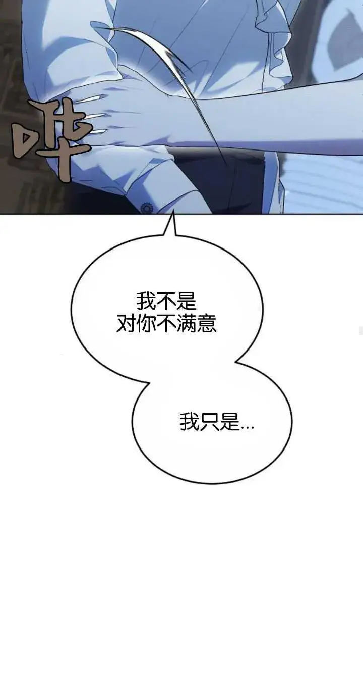 漫画《傲慢时代》第32话第36张图