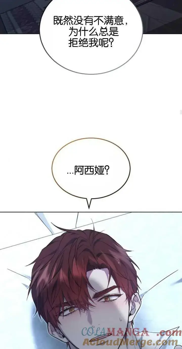 漫画《傲慢时代》第32话第40张图