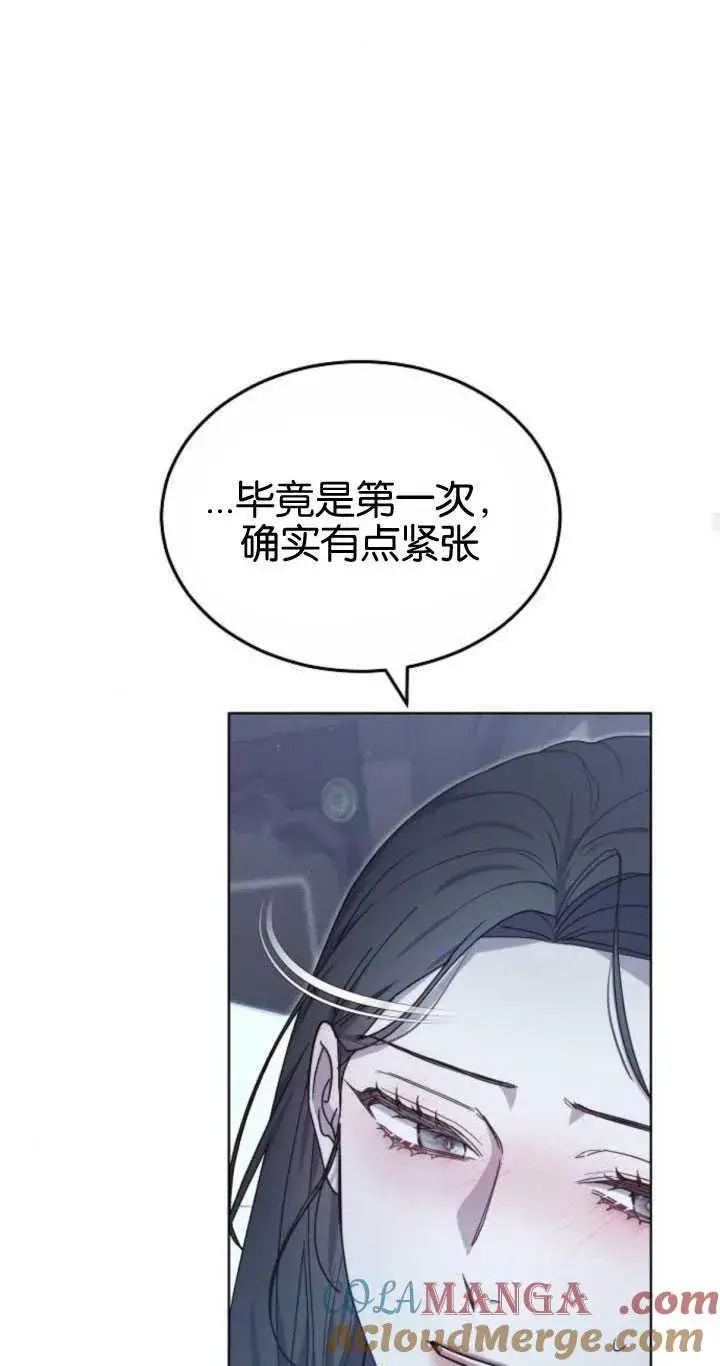 漫画《傲慢时代》第32话第58张图
