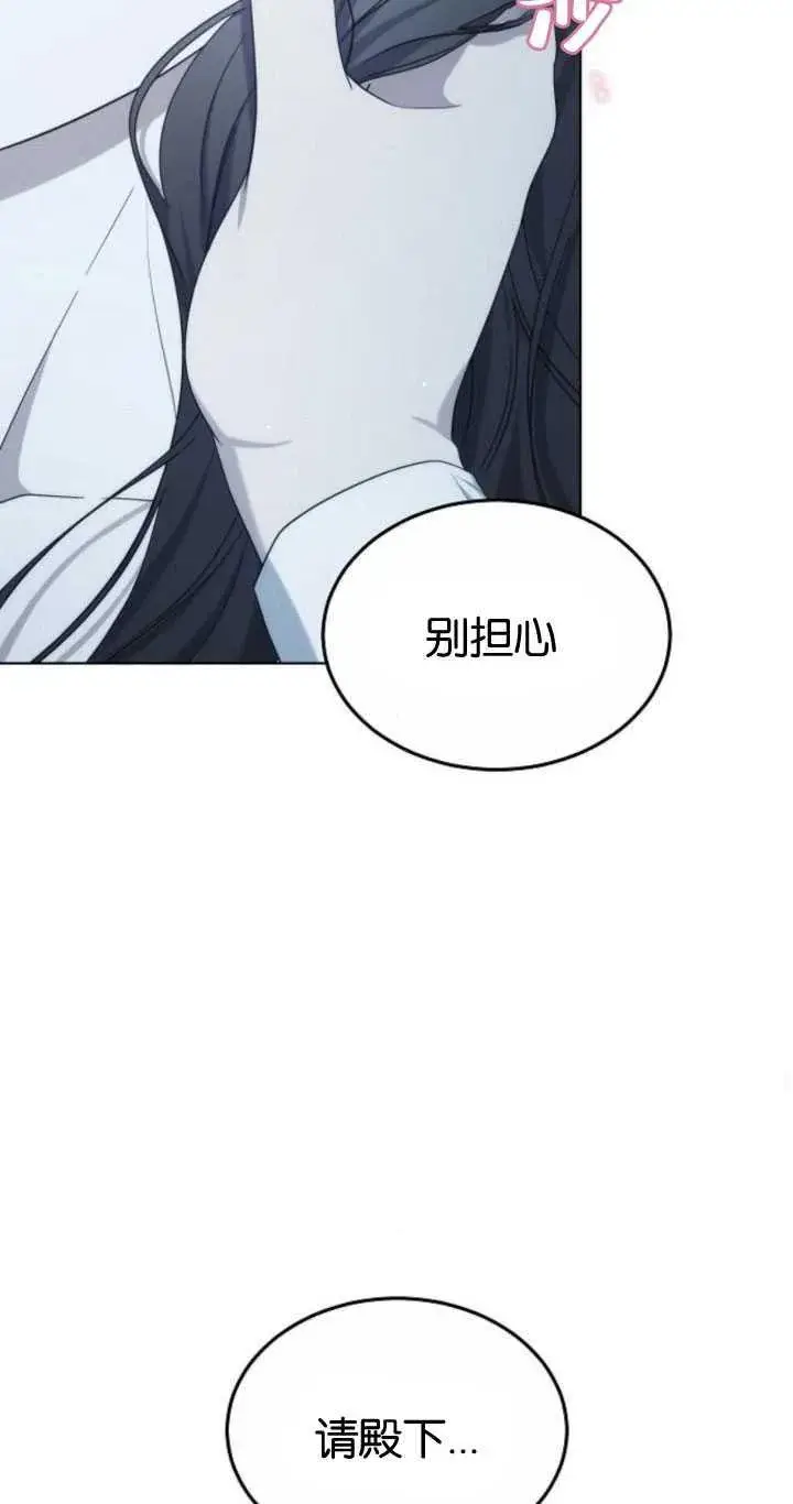 漫画《傲慢时代》第32话第60张图