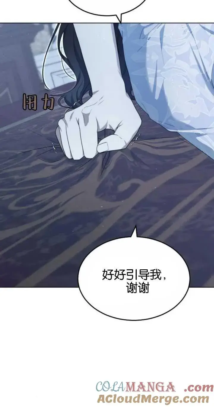 漫画《傲慢时代》第32话第61张图
