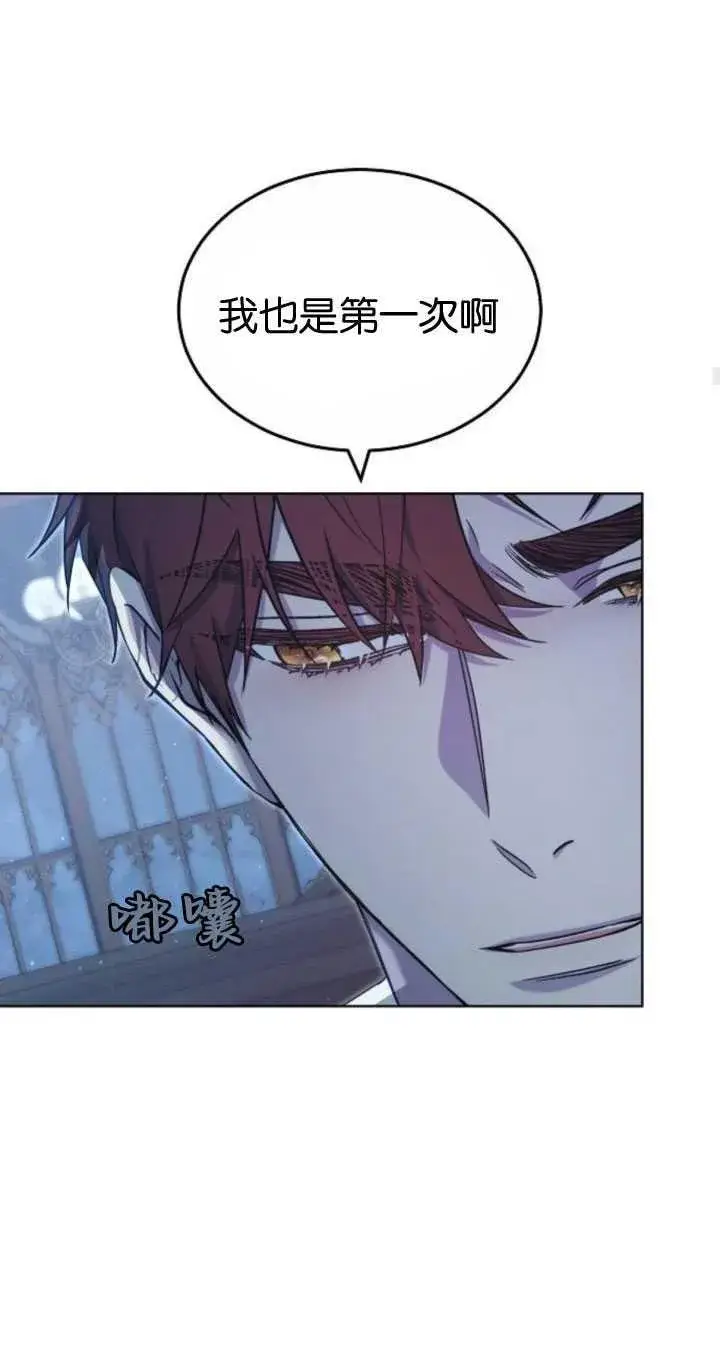 漫画《傲慢时代》第32话第62张图