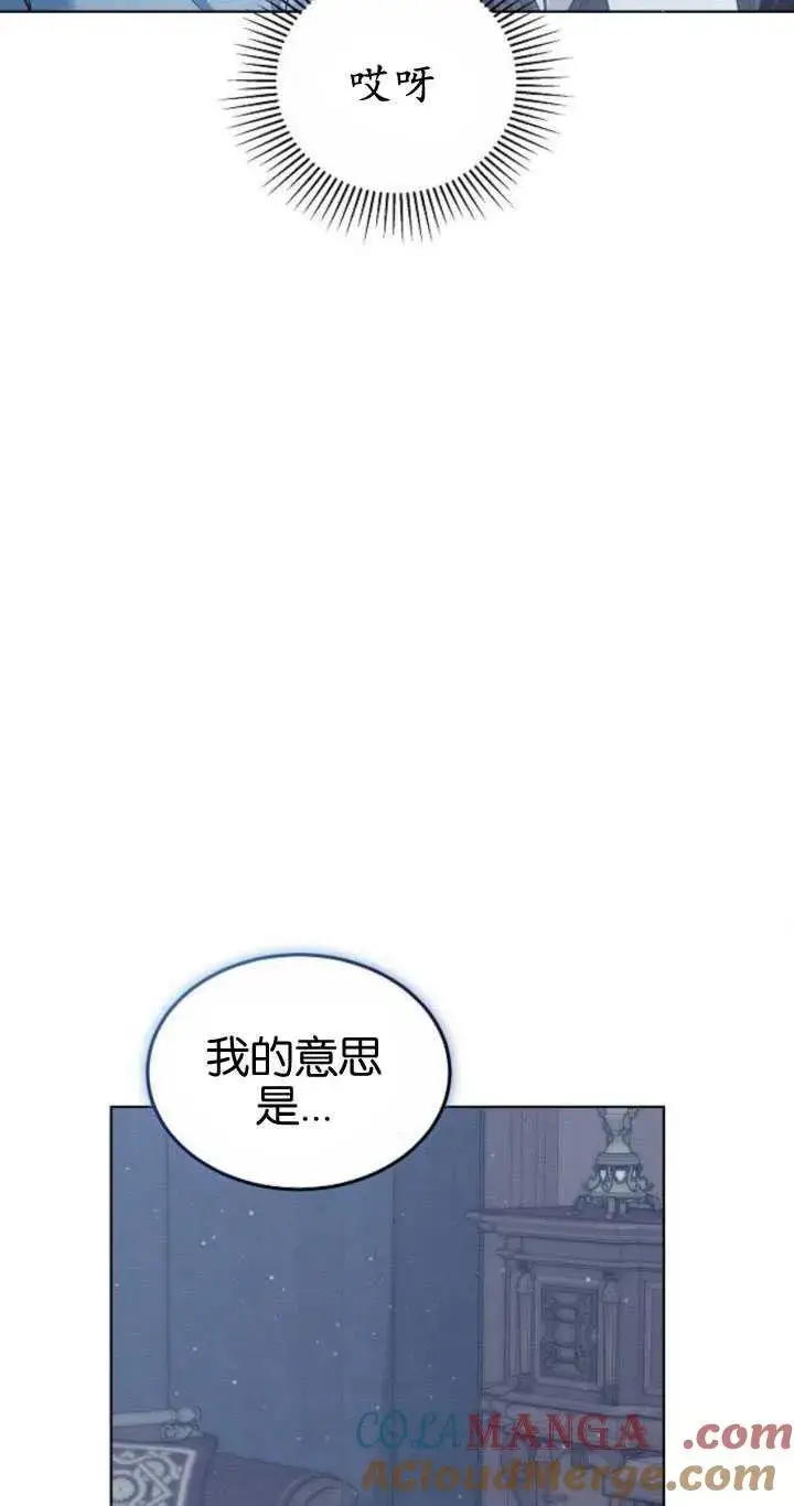 漫画《傲慢时代》第32话第64张图