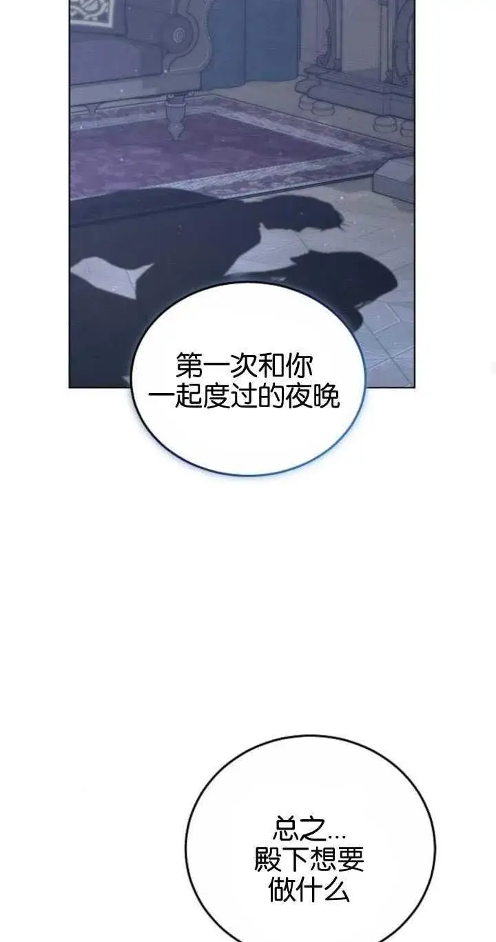 漫画《傲慢时代》第32话第65张图
