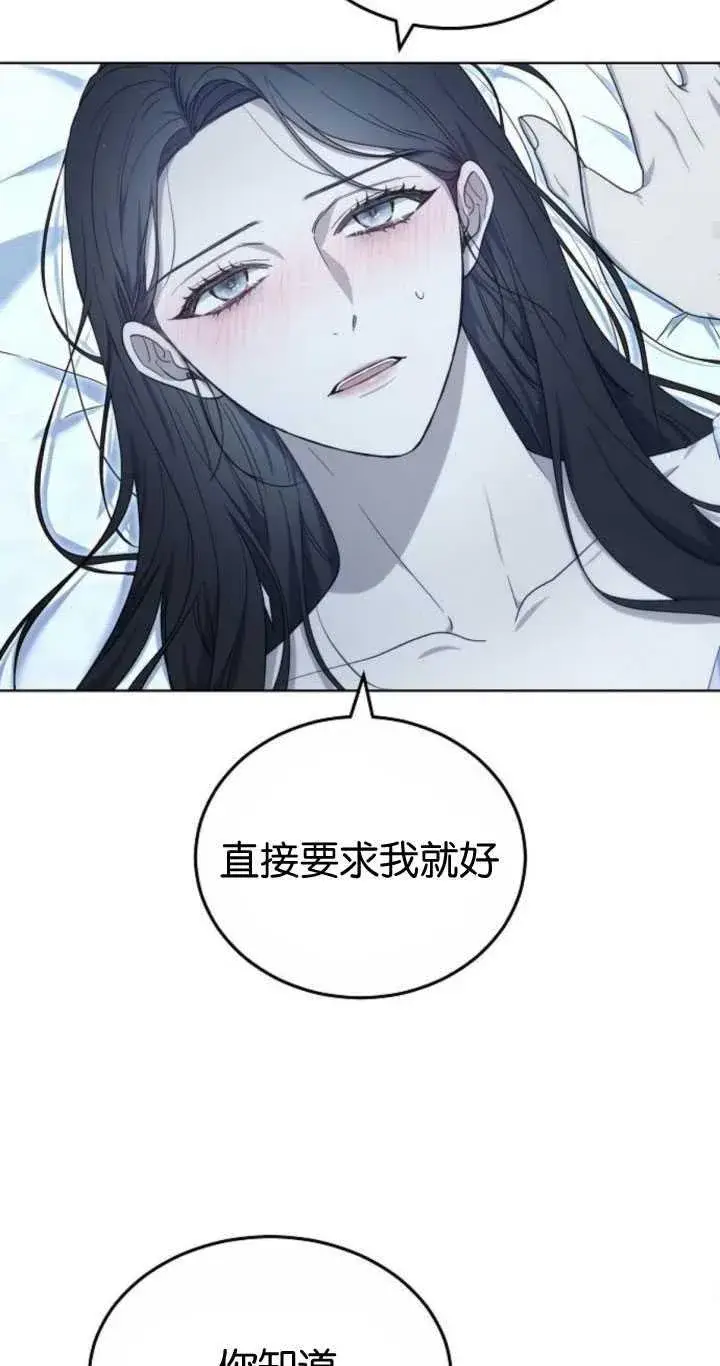漫画《傲慢时代》第32话第66张图