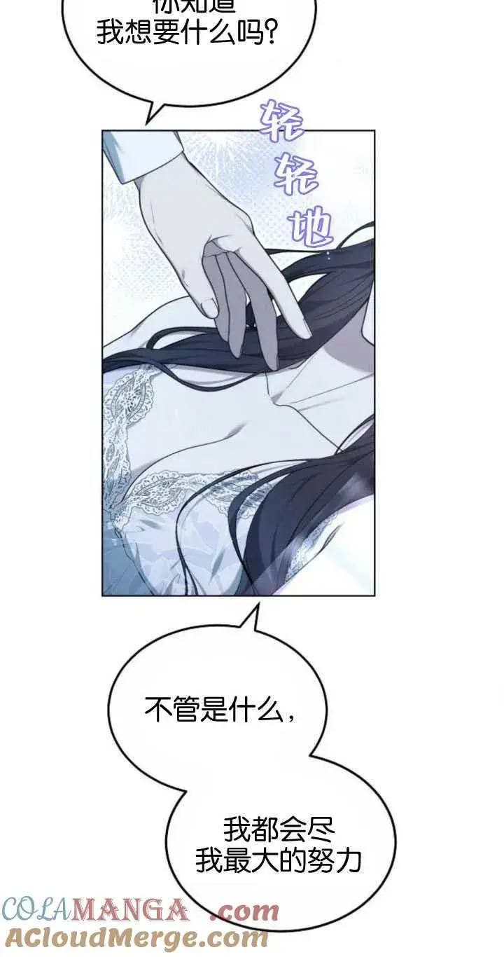 漫画《傲慢时代》第32话第67张图