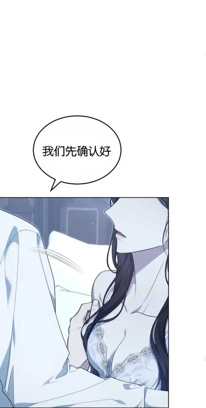 漫画《傲慢时代》第32话第69张图