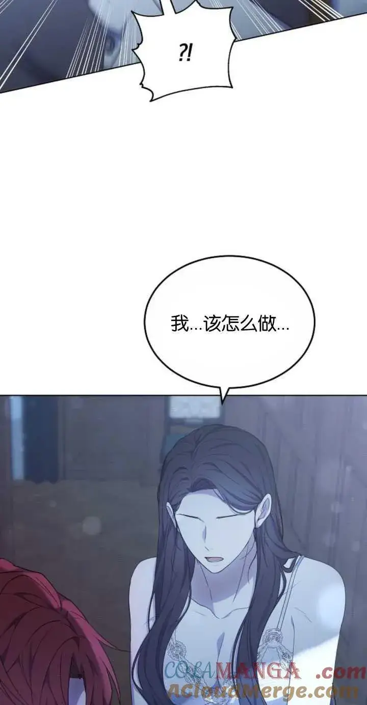 漫画《傲慢时代》第32话第7张图