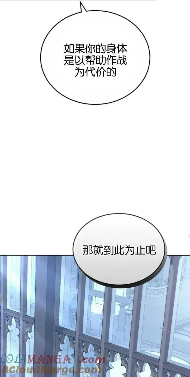 漫画《傲慢时代》第32话第70张图
