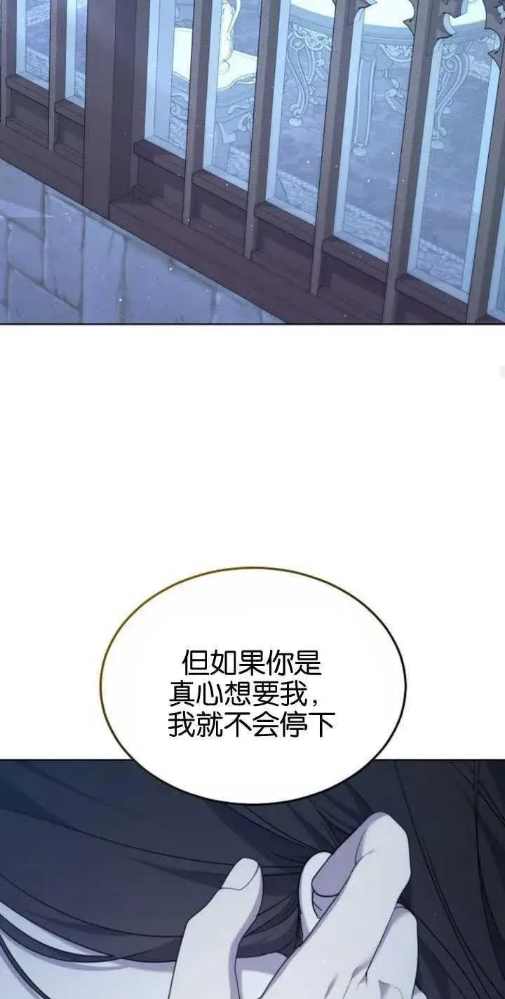 漫画《傲慢时代》第32话第71张图