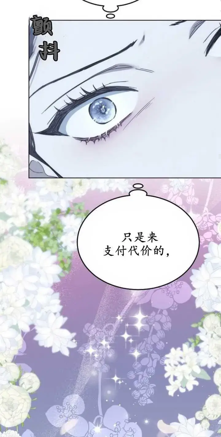 漫画《傲慢时代》第32话第74张图