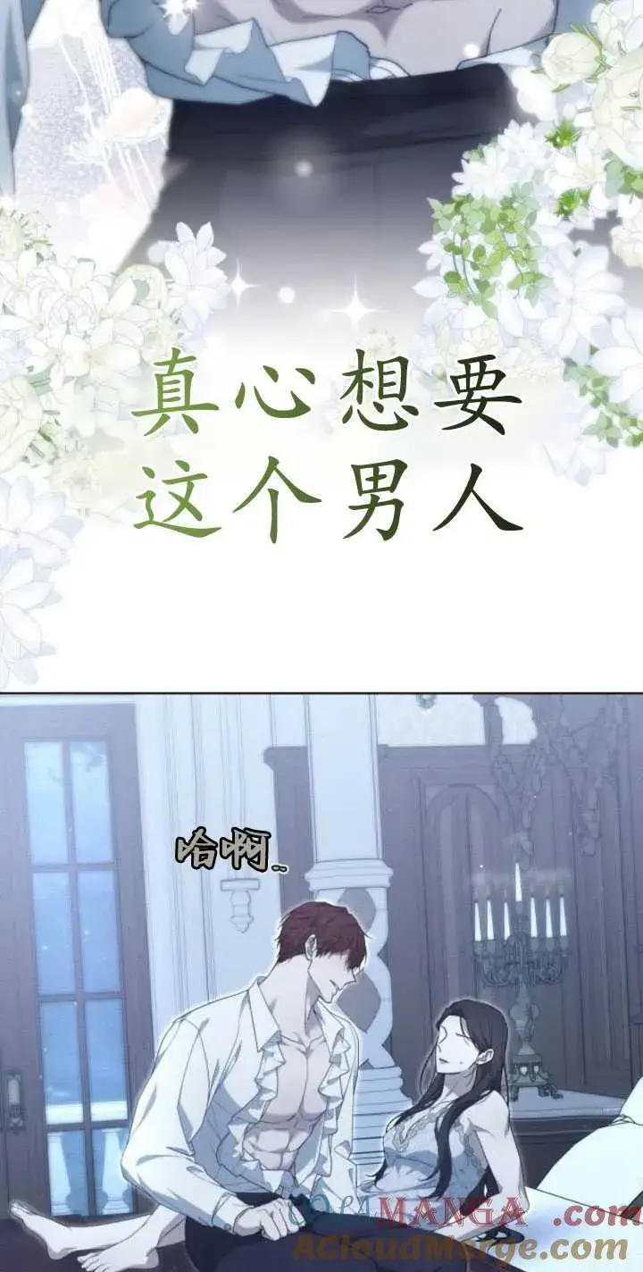 漫画《傲慢时代》第32话第76张图