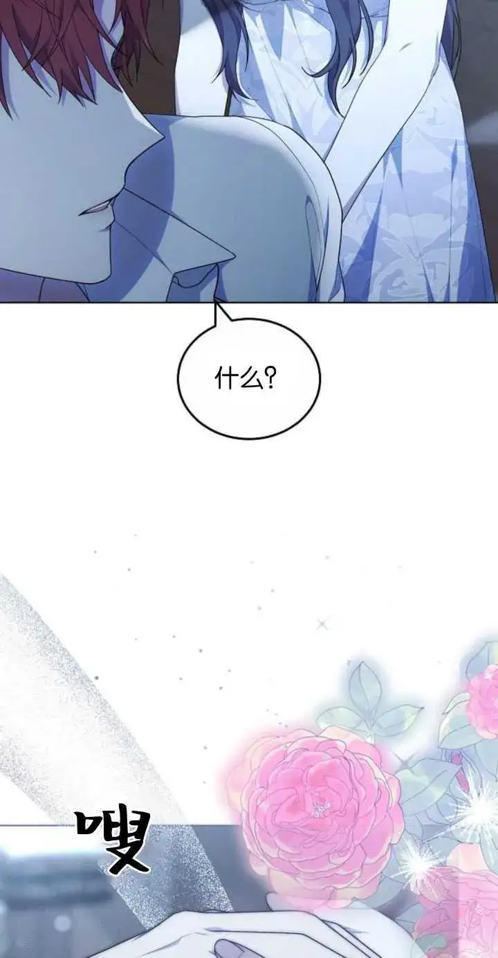 漫画《傲慢时代》第32话第8张图
